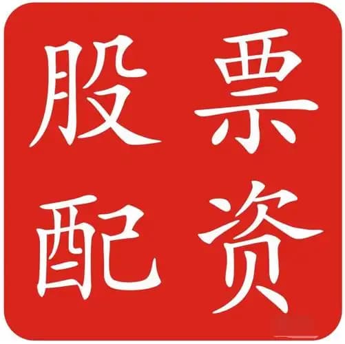 双悦网配资:股票配资导航网-多家明星私募最新观点出炉！看好这些机会 